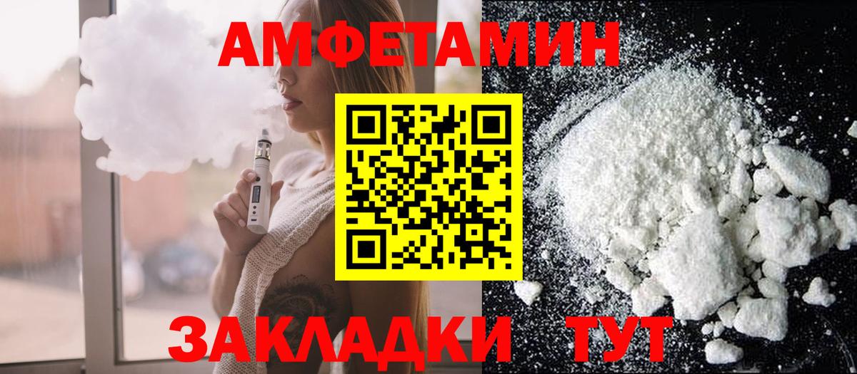 АМФЕТАМИН 98% Выборг