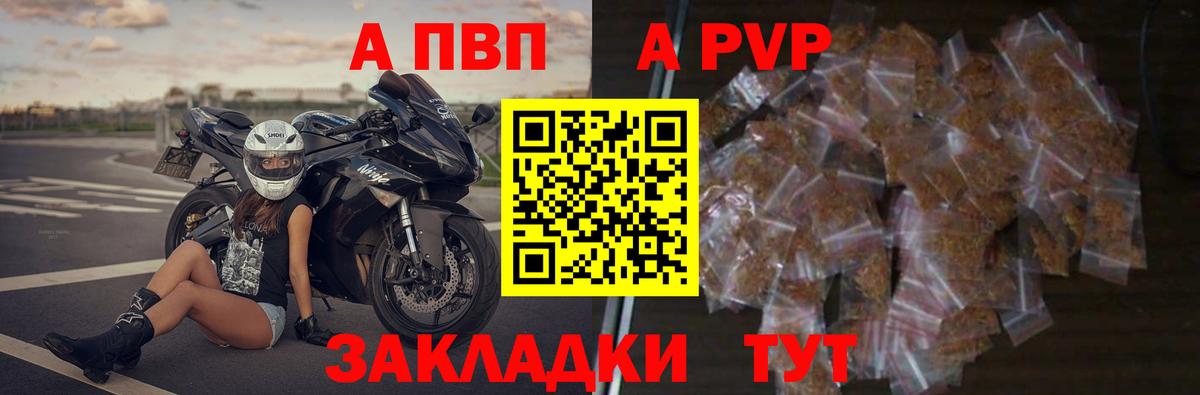 Alpha PVP кристаллы Выборг
