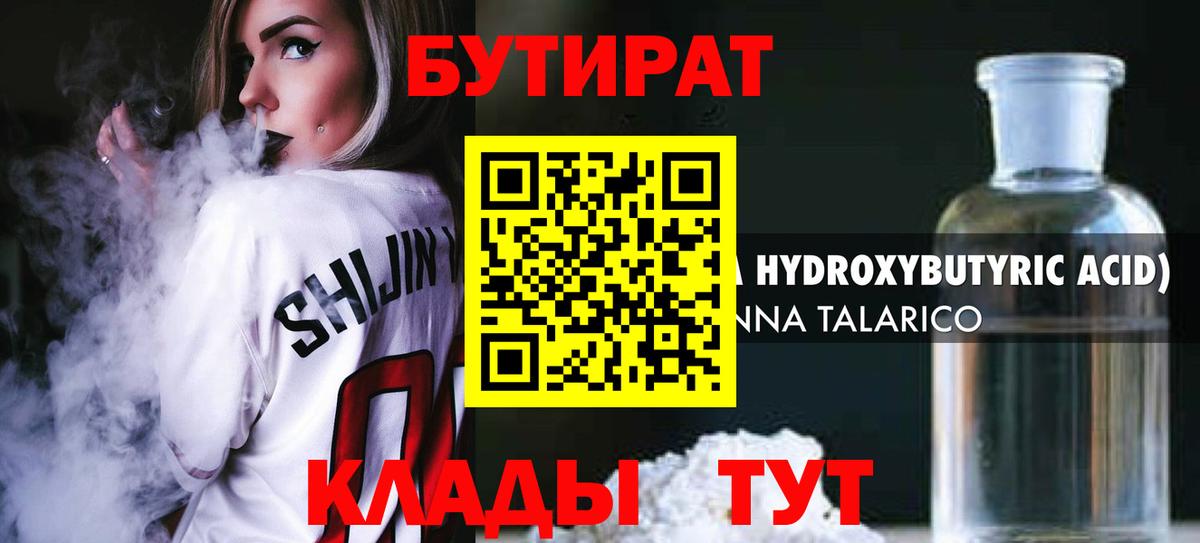 Выборг  Бутират BDO  Вход с VPN 