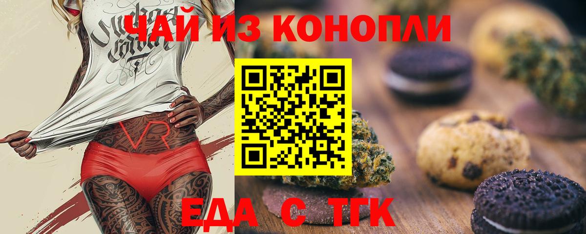 Cannafood конопля Выборг