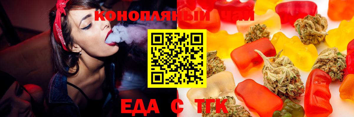 Еда ТГК конопля  Вход с VPN  Выборг 