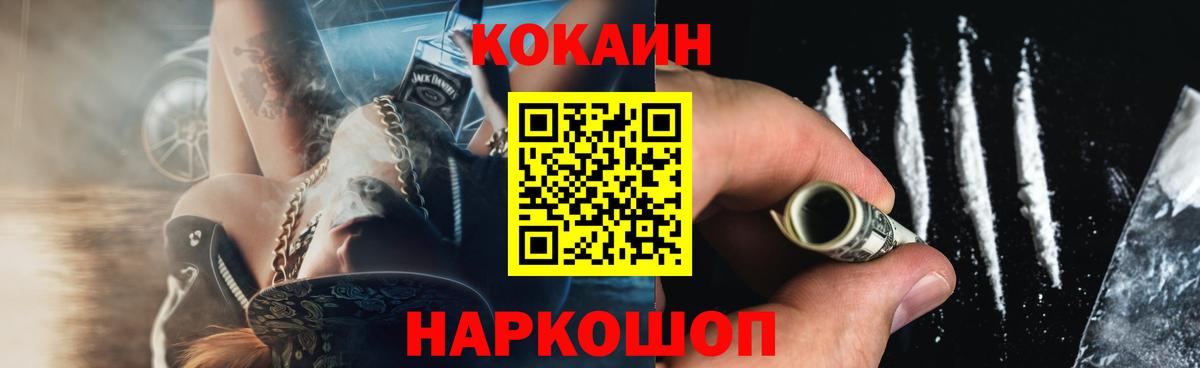 Выборг  Cocaine 97%  COCAIN FishScale  Вход с VPN 