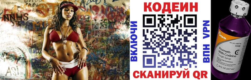 Кодеиновый сироп Lean напиток Lean (лин) Выборг