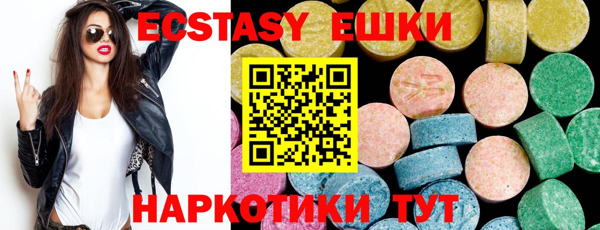ЭКСТАЗИ TESLA  Ecstasy  Экстази 300 mg  Выборг  Вход с VPN 