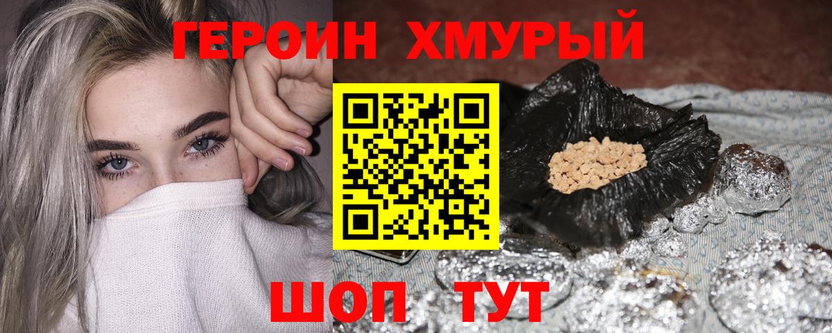 Выборг  Героин белый  Вход с VPN 