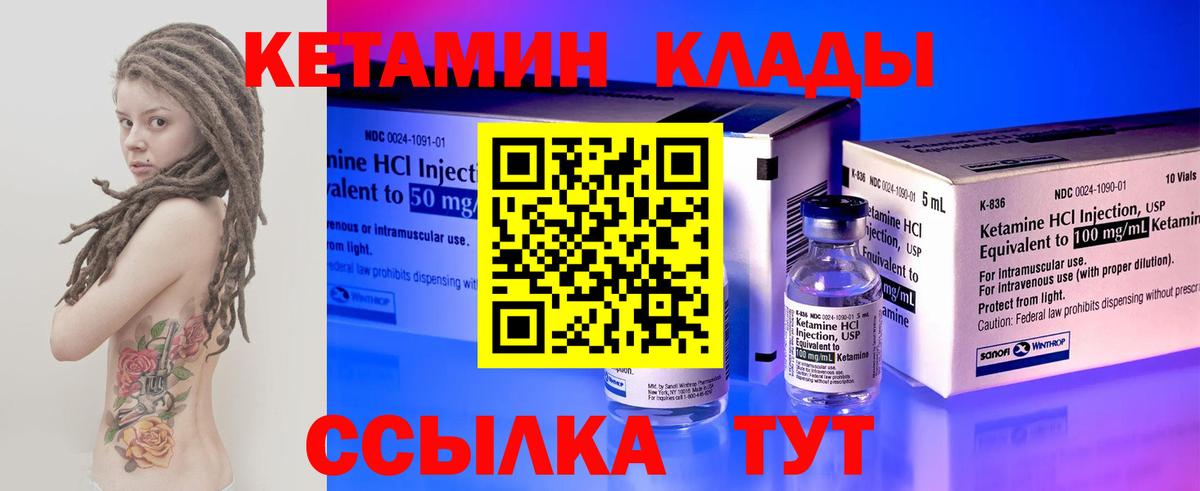 КЕТАМИН ketamine  kraken ONION  Выборг  Вход с VPN  Кетамин VHQ 