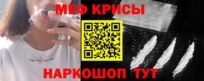 мяу мяу кристалл Волжский