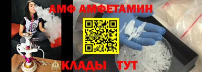 мяу мяу кристалл Волжский