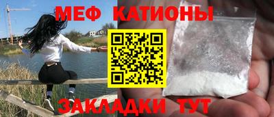мяу мяу кристалл Волжский