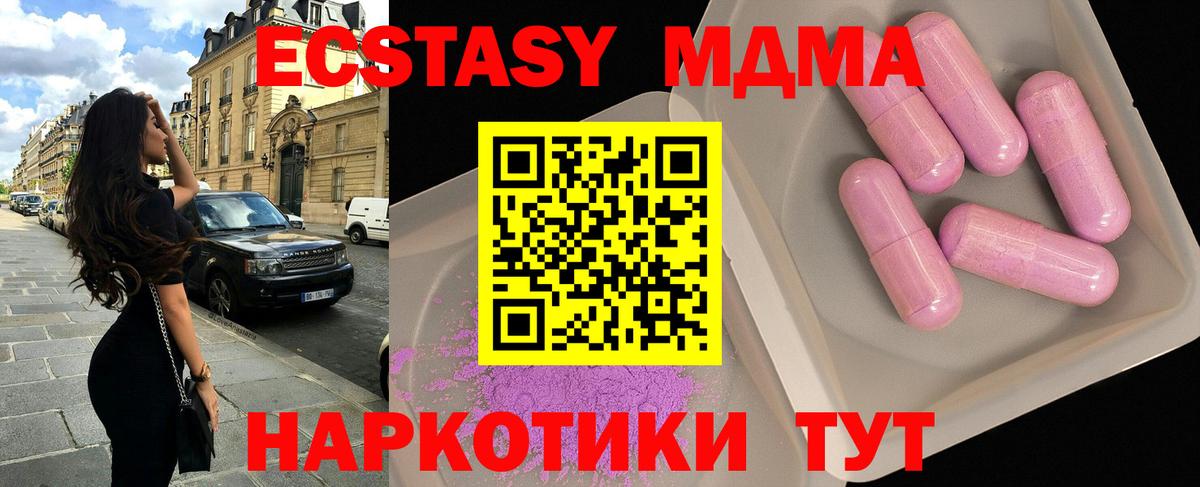 MDMA молли  МДМА VHQ  Вход с VPN  Выборг 