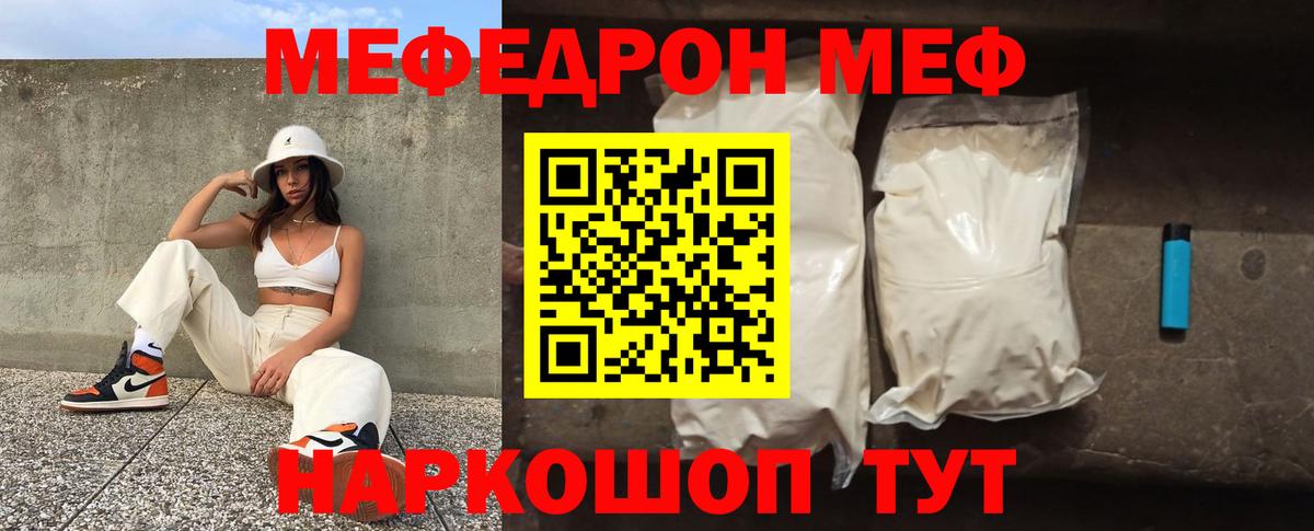 Меф мука Выборг