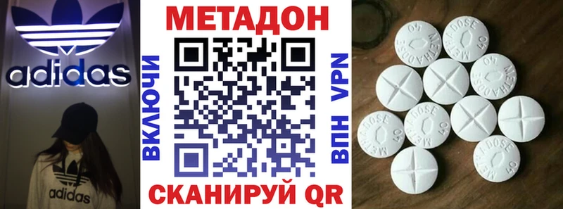 Метадон кристалл  Выборг 