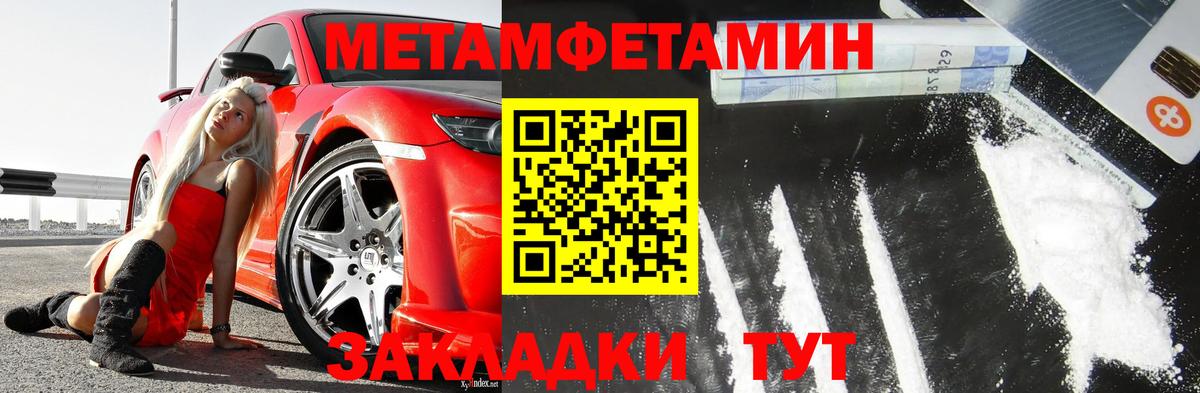 МЕТАМФЕТАМИН винт Выборг